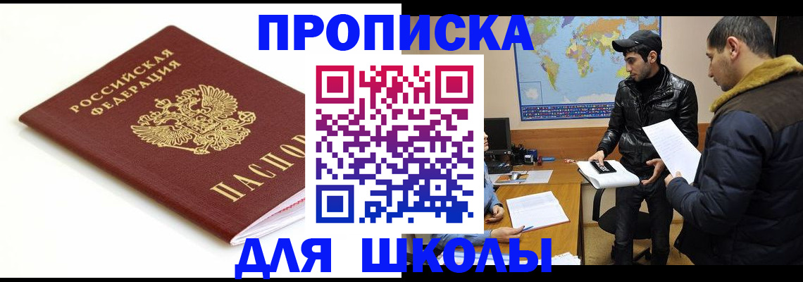 временная регистрация госуслуги в Новомичуринске