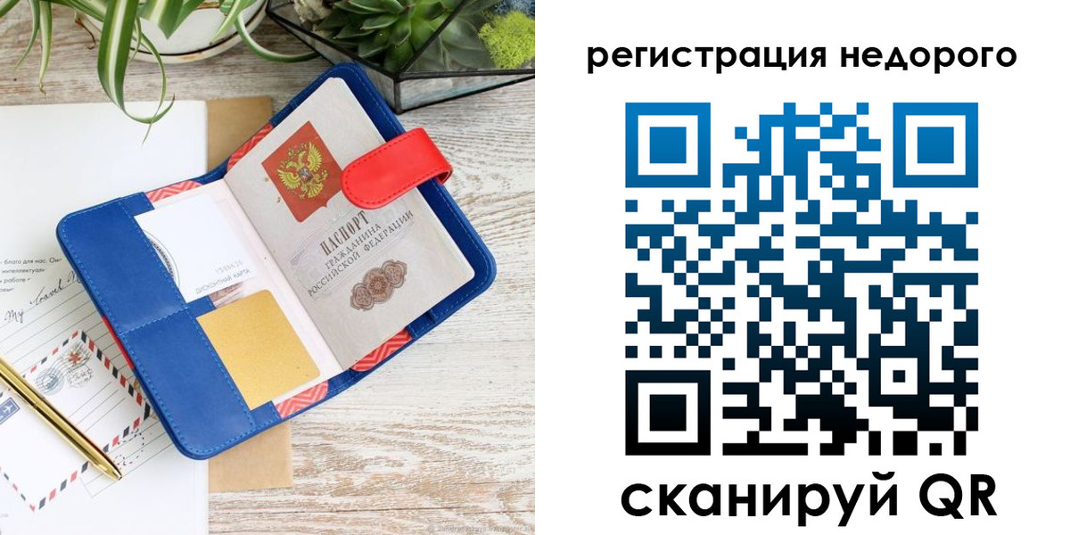 прописка в квартире в Новомичуринске