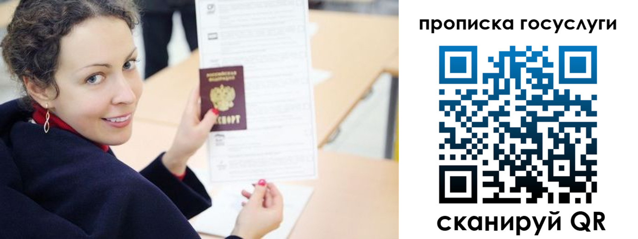 временная регистрация в Новомичуринске