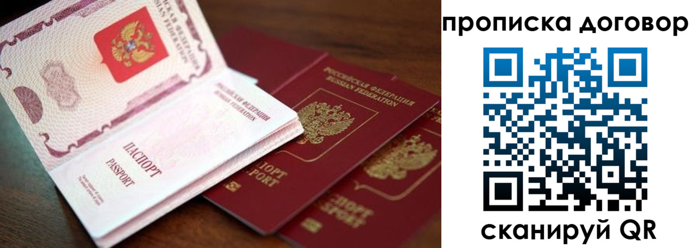 прописка для школы в Новомичуринске