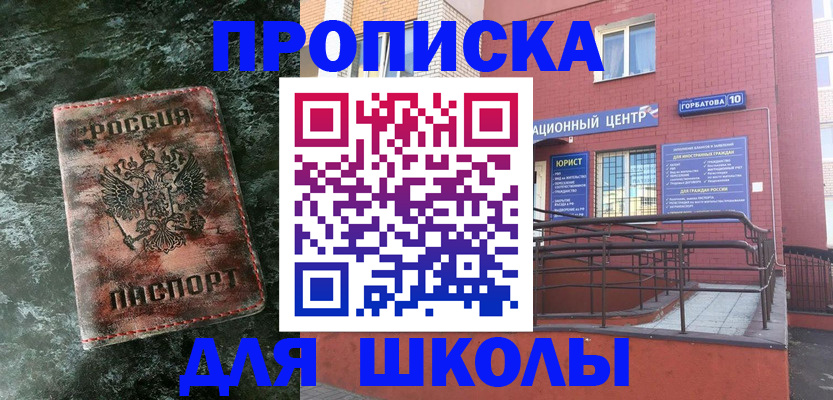 прописка законно в Новомичуринске