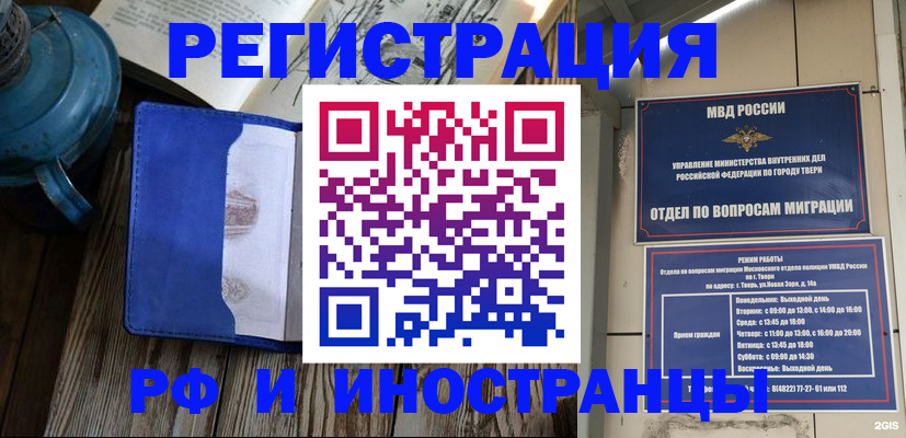 прописка для военкомата в Новомичуринске