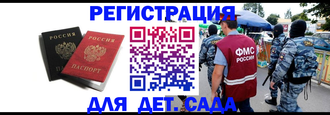 прописка для кредита в Новомичуринске
